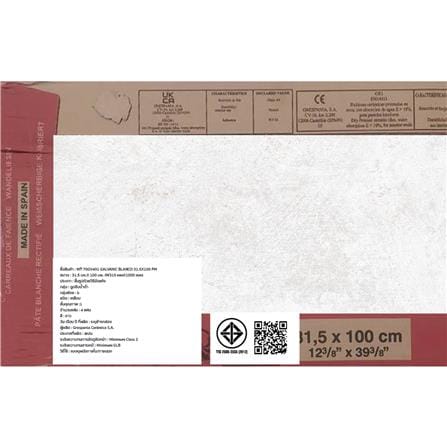 กระเบื้องผนัง 31.5x100 ซม. COTTO ESPANA กัลวานิค บลังโก้ ขาว A 1.26 ตร.ม._6
