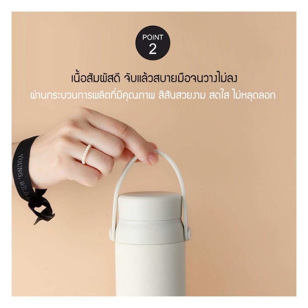 กระติกสุญญากาศ LOCKNLOCK TUMBLER 450 มล. สีครีม