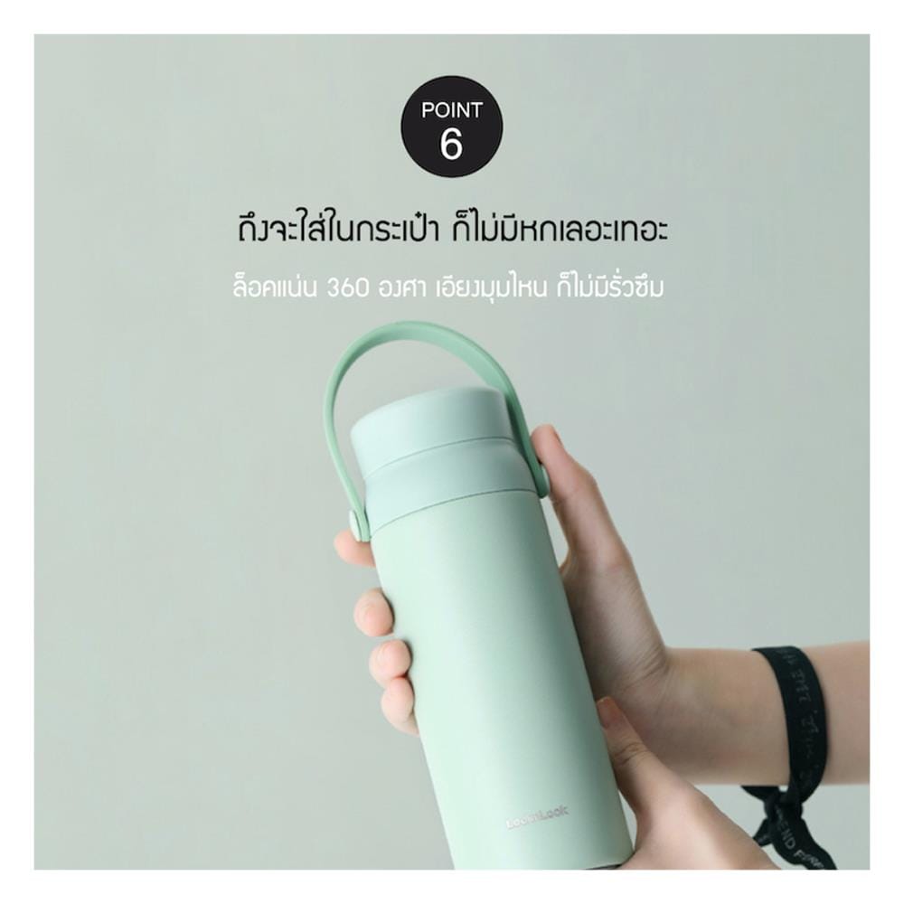กระติกสุญญากาศ LOCKNLOCK TUMBLER 450 มล. สีครีม