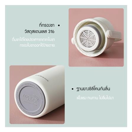 กระติกสุญญากาศ LOCKNLOCK TUMBLER 450 มล. สีครีม_9