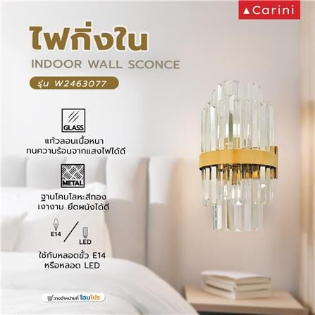 ไฟกิ่งภายใน CARINI W2463077 สีใส/ทอง 1 หัว_4