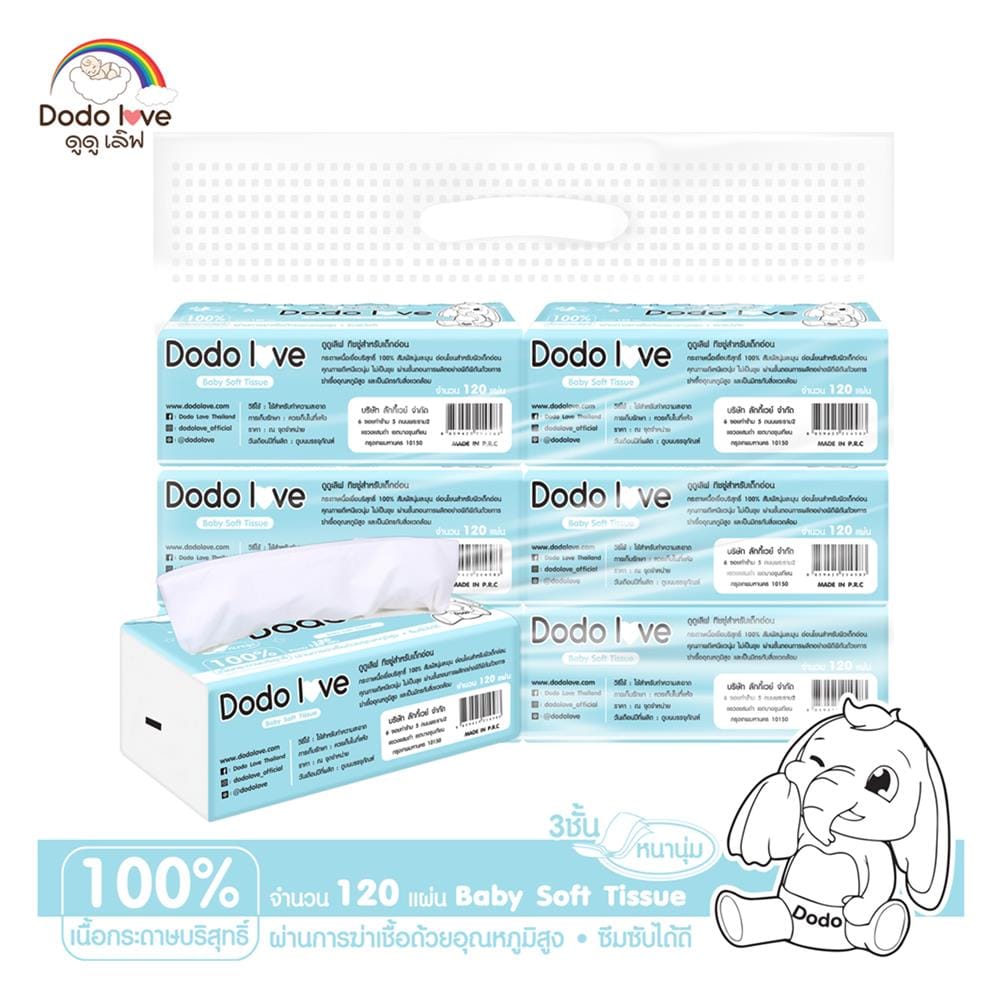 กระดาษเช็ดหน้า DODOLOVE 120 แผ่น (แพ็ก 6 ชิ้น)