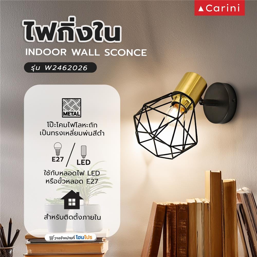 ไฟกิ่งภายใน CARINI W2462026 สีดำ/ทอง 1 หัว