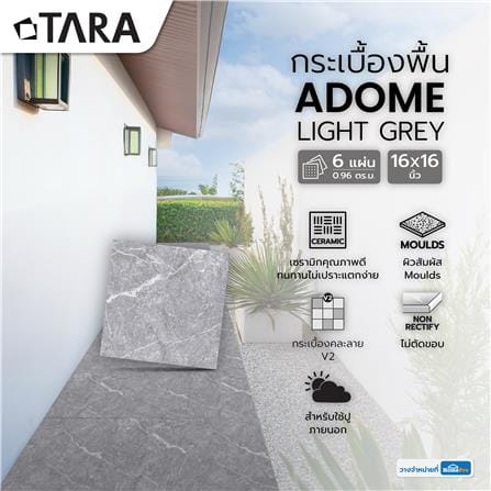 กระเบื้องพื้น 16x16 นิ้ว TARA เอโดม เทาอ่อน PM 0.96 ตร.ม._6