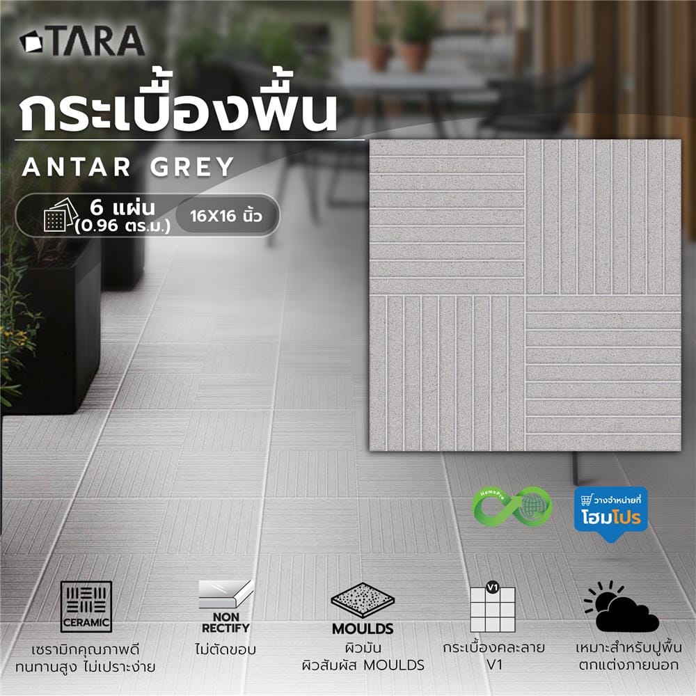 กระเบื้องพื้น 16x16 นิ้ว TARA แอนต้าร์ เทา PM 0.96 ตร.ม.