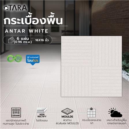 กระเบื้องพื้น 16x16 นิ้ว TARA แอนต้าร์ ขาว PM 0.96 ตร.ม._5