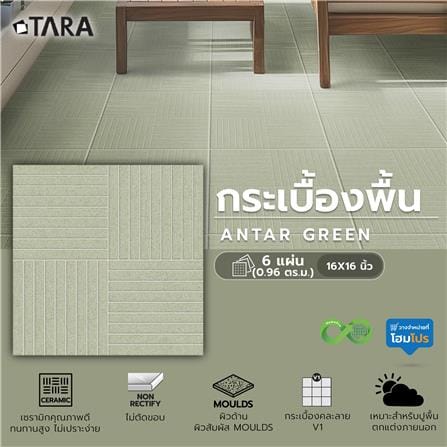 กระเบื้องพื้น 16x16 นิ้ว TARA แอนต้าร์ เขียว PM 0.96 ตร.ม._5