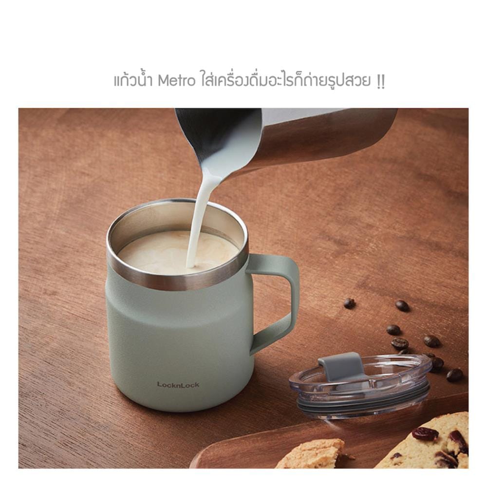 กระติกสุญญากาศ LOCKNLOCK METRO MUG 475 มล. สีน้ำเงิน