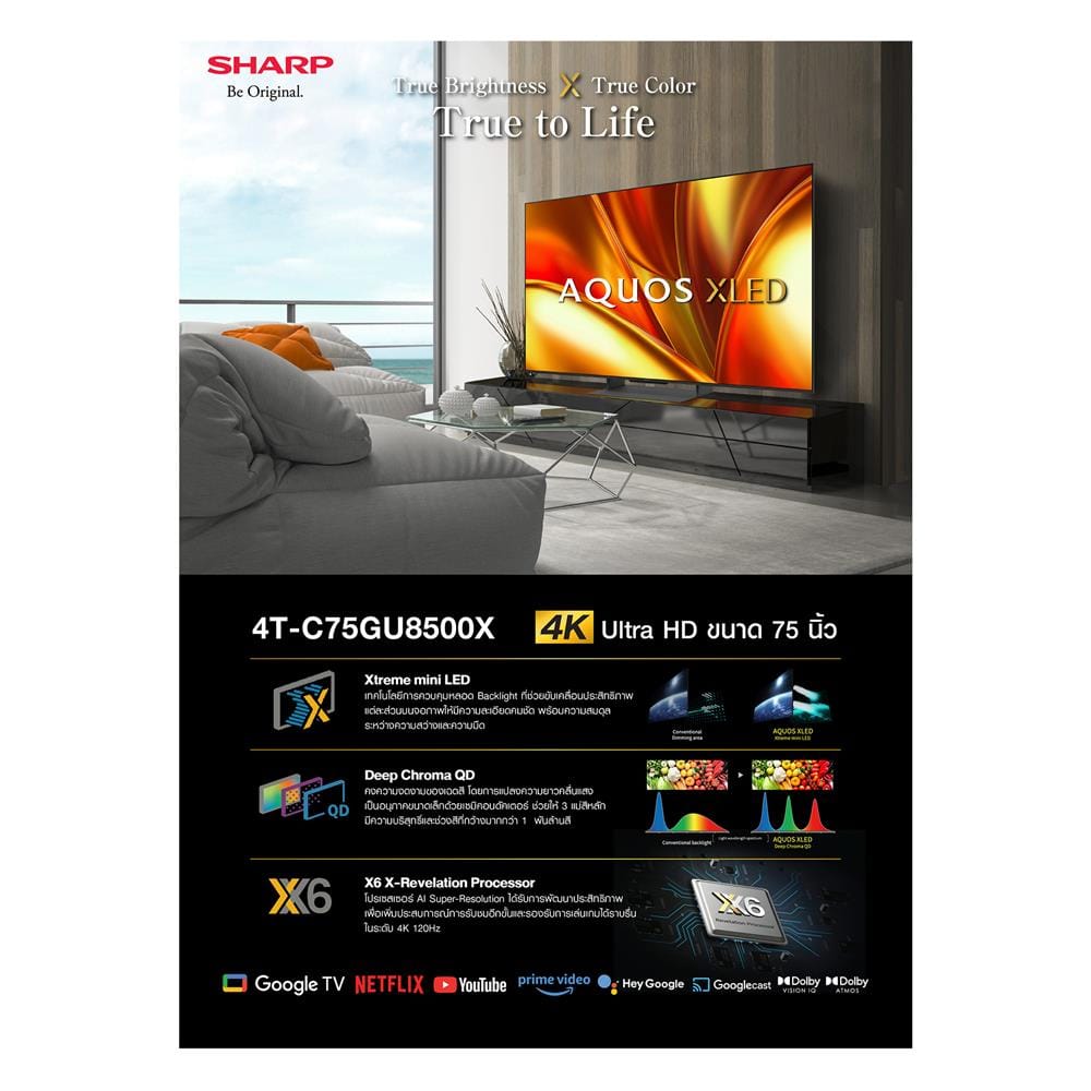 ทีวีเอ็กซ์แอลอีดี 75 นิ้ว SHARP (4K, XLED, GOOGLE TV) 4T-C75GU8500