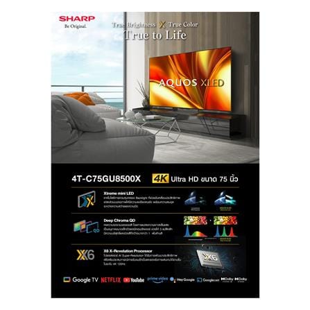 ทีวีเอ็กซ์แอลอีดี 75 นิ้ว SHARP (4K, XLED, GOOGLE TV) 4T-C75GU8500_1
