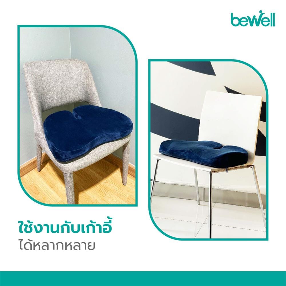 เบาะรองนั่ง BEWELL HT002-BL 18X14 นิ้ว สีน้ำเงิน