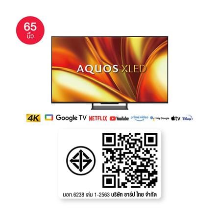 ทีวีเอ็กซ์แอลอีดี 65 นิ้ว SHARP (4K, XLED, GOOGLE TV) 4T-C65GU8500X_7