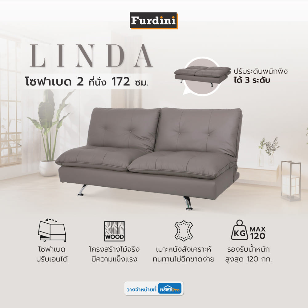 โซฟาเบด FURDINI LINDA สีเทา