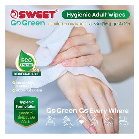 ผ้าเช็ดทำความสะอาดผิว SWEET GO GREEN HYGIENIC 50 แผ่น_4
