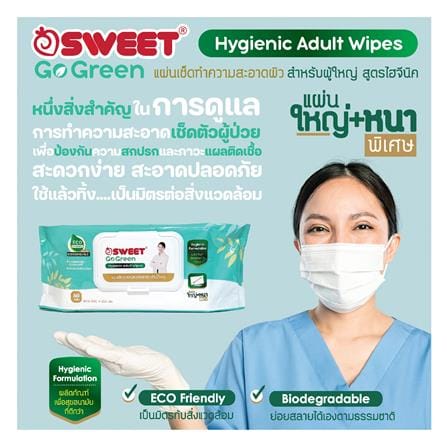 ผ้าเช็ดทำความสะอาดผิว SWEET GO GREEN HYGIENIC 50 แผ่น_6