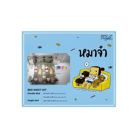 ชุดผ้าปูที่นอน 5 ฟุต 5 ชิ้น TULIP หมาจ๋า 60112-DLD026_3