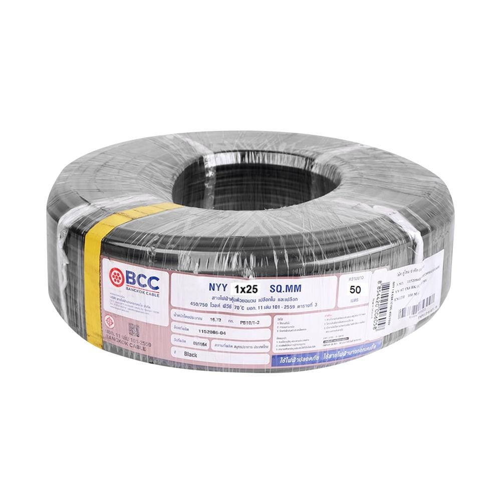 สายไฟ NYY BCC 1X25 ตร.มม. 50 ม. สีดำ