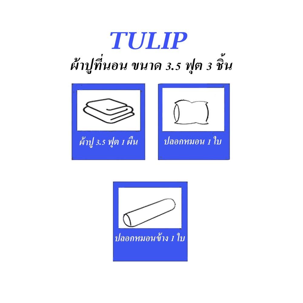 ชุดผ้าปูที่นอน 3.5 ฟุต 3 ชิ้น TULIP PRINCESS 60113-DLD028