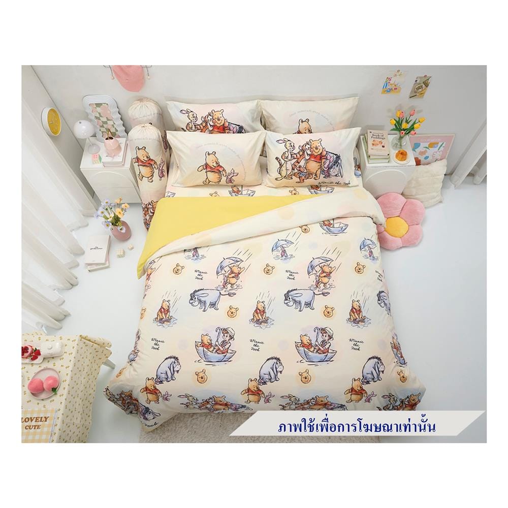 ชุดผ้าปูที่นอน 5 ฟุต 5 ชิ้น TULIP POOH 60112-DLD025