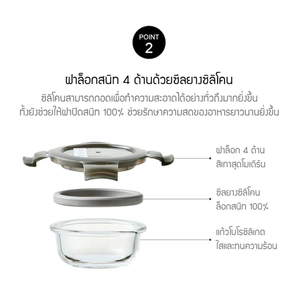 กล่องอาหารกลม LOCKNLOCK EURO 0.95 ลิตร สีเทา