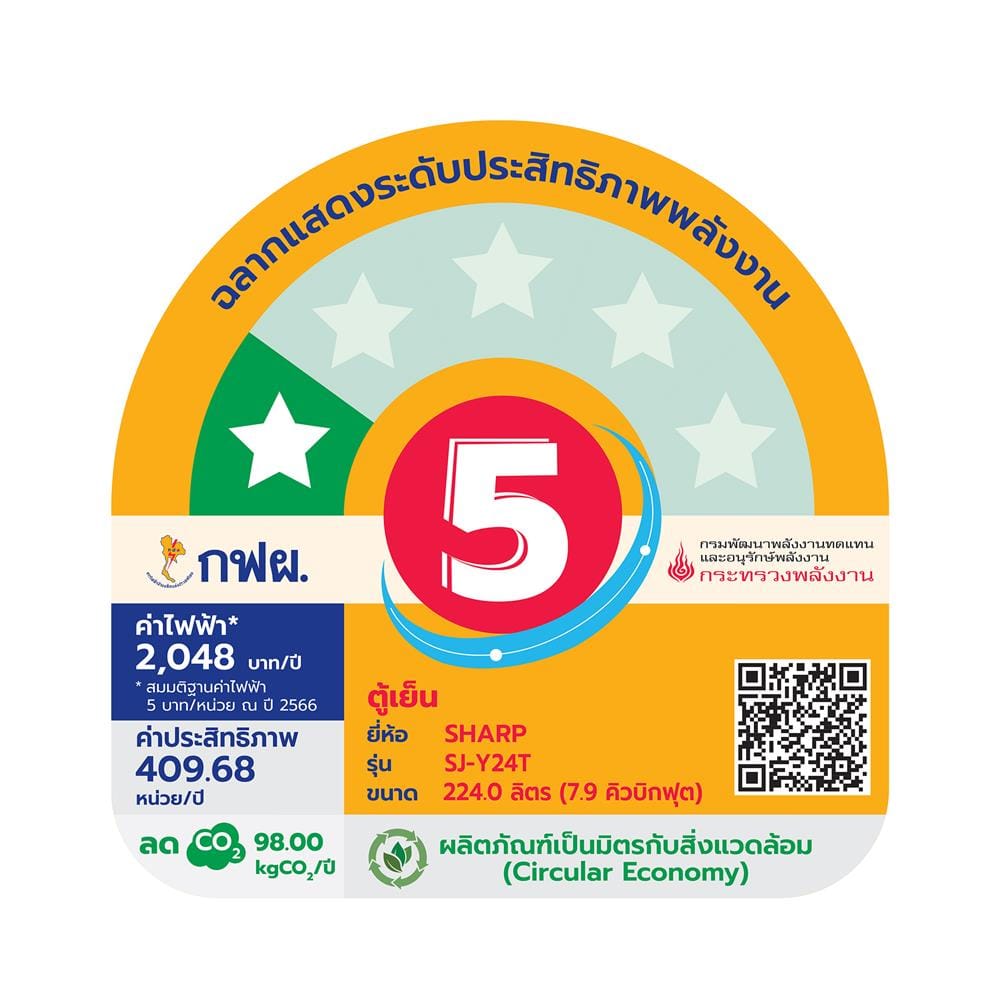 ตู้เย็น 2 ประตู SHARP SJ-Y24T-DK 7.9 คิว สีเทาเข้ม