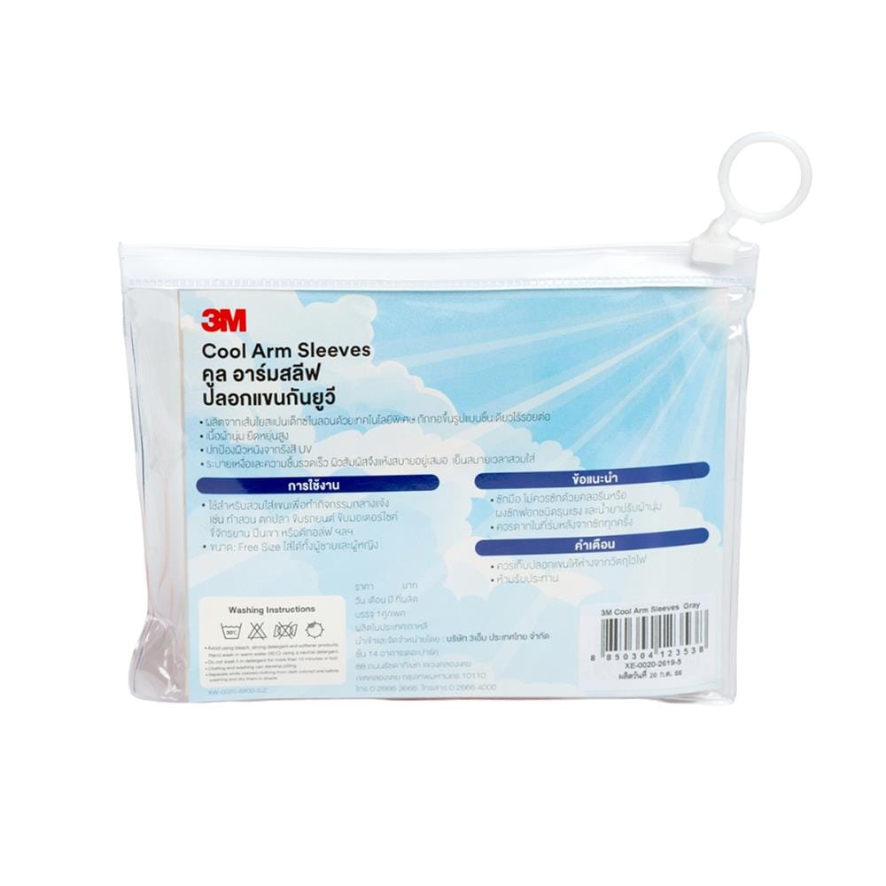 ปลอกแขนป้องกัน UV 3M 6195 สีเทา (ชุด 2 ชิ้น)