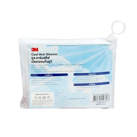 ปลอกแขนป้องกัน UV 3M 6195 สีเทา (ชุด 2 ชิ้น)_2