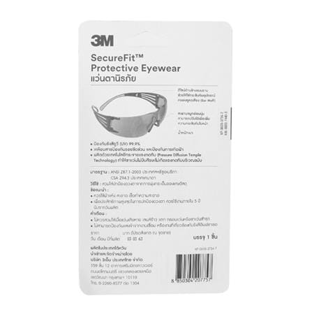 แว่นตานิรภัย 3M SF410AS เลนส์สีชา_4