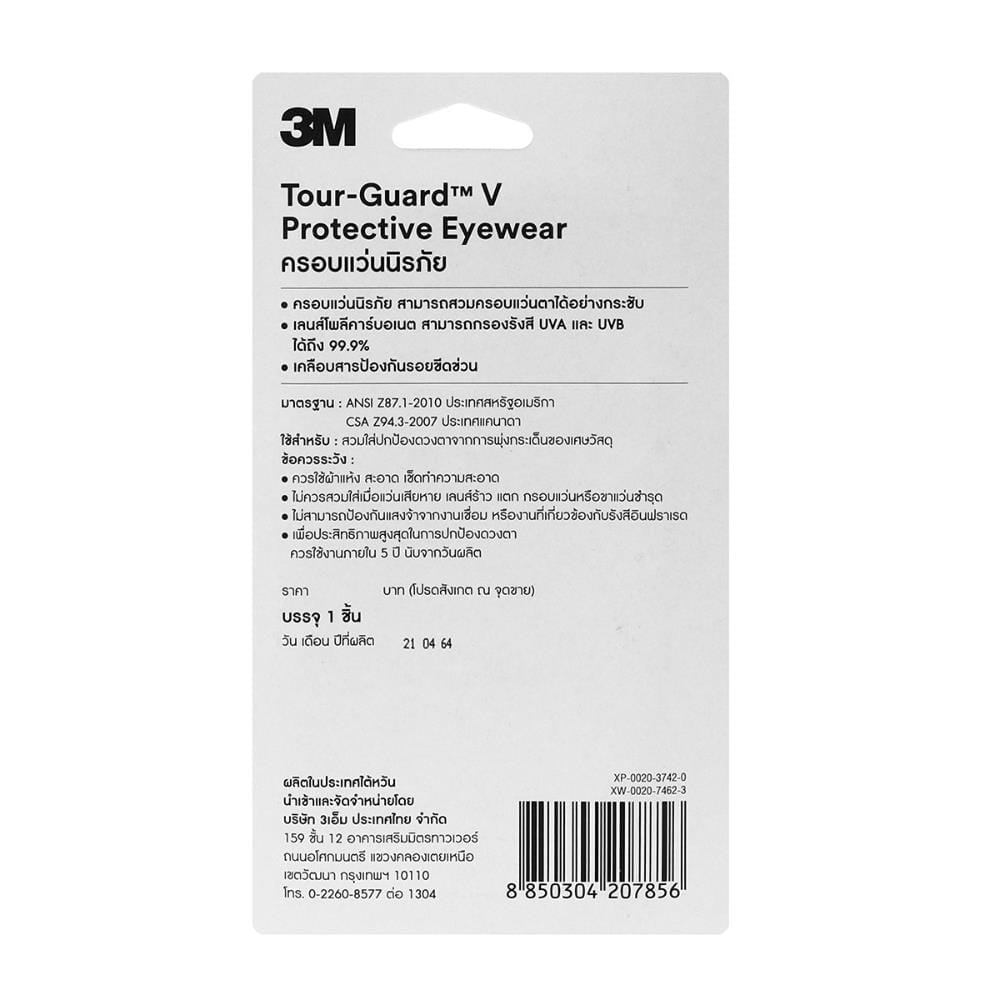 ครอบแว่นนิรภัย 3M TGV01-100 เลนส์สีใส