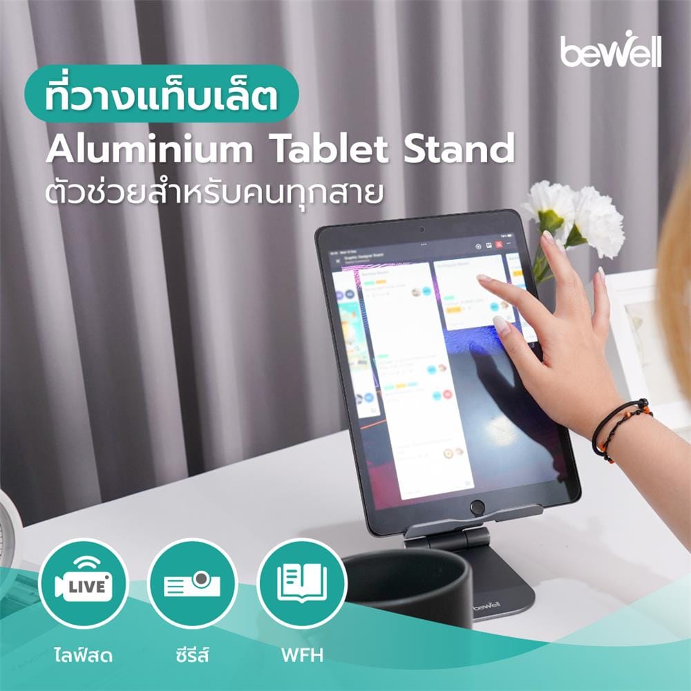 แท่นวางแท็บเล็ต BEWELL OF018 สีเทา