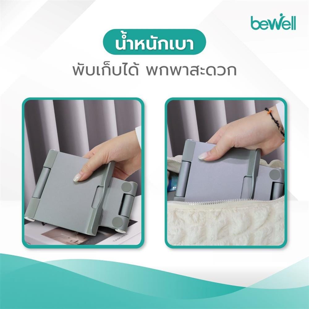 แท่นวางแท็บเล็ต BEWELL OF018 สีเทา