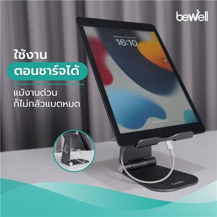 แท่นวางแท็บเล็ต BEWELL OF018 สีเทา_4