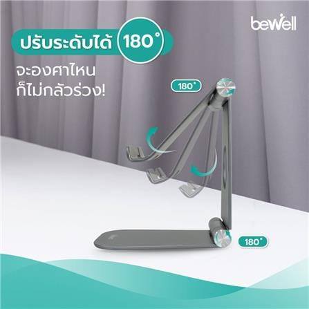 แท่นวางแท็บเล็ต BEWELL OF018 สีเทา_5