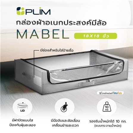กล่องผ้าอเนกประสงค์มีล้อ PLIM MABEL SIZE L สีเทา_7