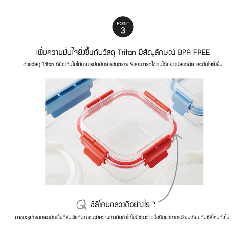 กล่องอาหารเหลี่ยม LOCKNLOCK TRITAN 520 มล.