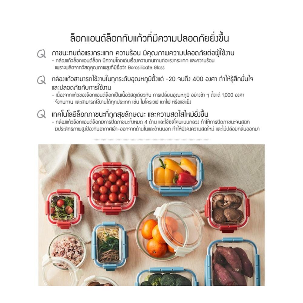 กล่องอาหารเหลี่ยม LOCKNLOCK TRITAN 520 มล.