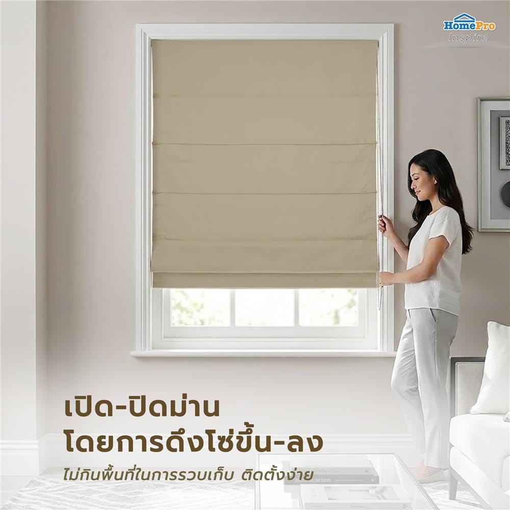ผ้าม่านพับ HOME LIVING STYLE TILDA 130X160 ซม. สีครีม