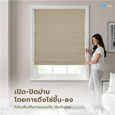 ผ้าม่านพับ HOME LIVING STYLE TILDA 130X160 ซม. สีครีม_7