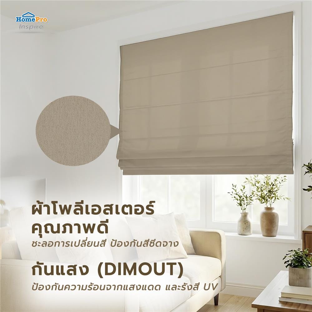 ผ้าม่านพับ HOME LIVING STYLE TILDA 100X160 ซม. สีครีม