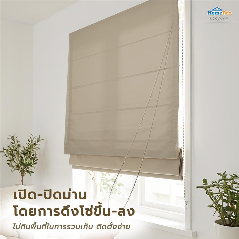 ผ้าม่านพับ HOME LIVING STYLE TILDA 100X160 ซม. สีครีม