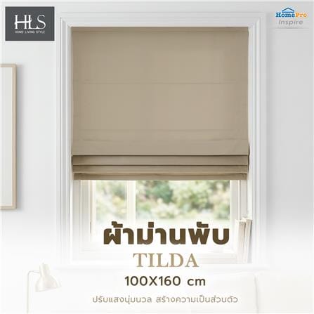 ผ้าม่านพับ HOME LIVING STYLE TILDA 100X160 ซม. สีครีม_4