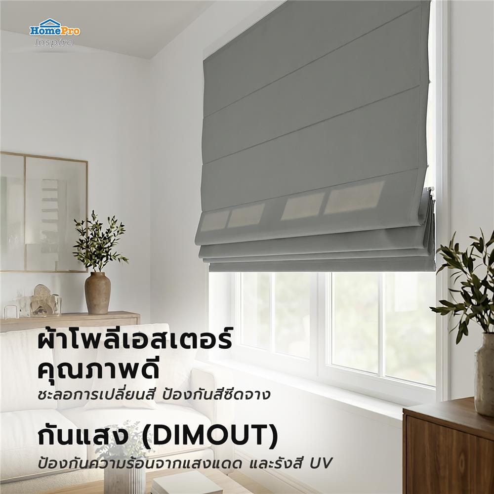ผ้าม่านพับ HOME LIVING STYLE TILDA 100X160 ซม. สีเทา