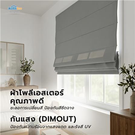 ผ้าม่านพับ HOME LIVING STYLE TILDA 100X160 ซม. สีเทา_5