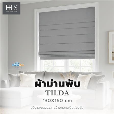 ผ้าม่านพับ HOME LIVING STYLE TILDA 130X160 ซม. สีเทา_4