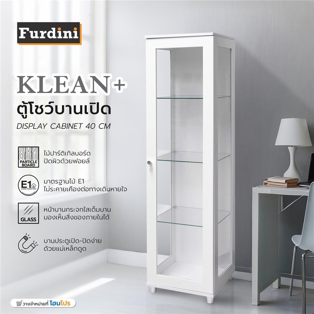 ตู้โชว์บานเปิด FURDINI KLEAN+ 40 ซม. สีขาว
