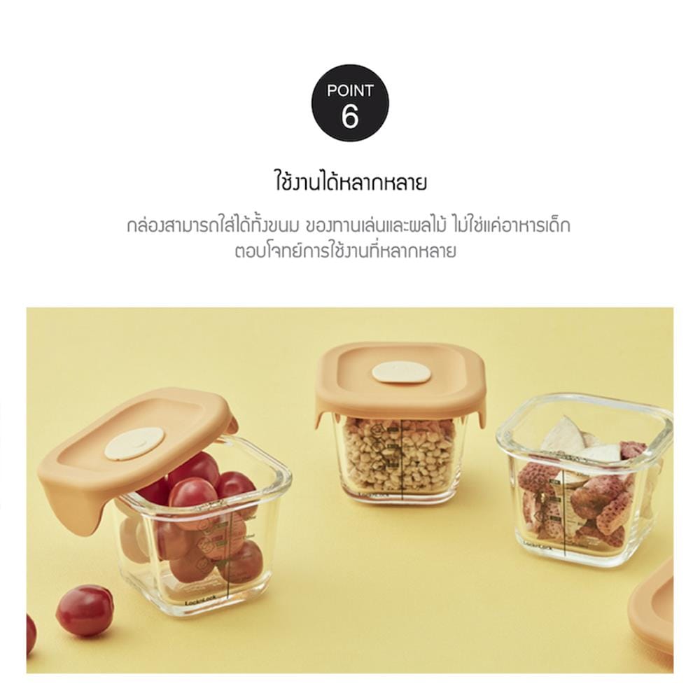 ชุดกระปุกแก้วฝาสุญญากาศ LOCKNLOCK 260 มล. 3 ชิ้น