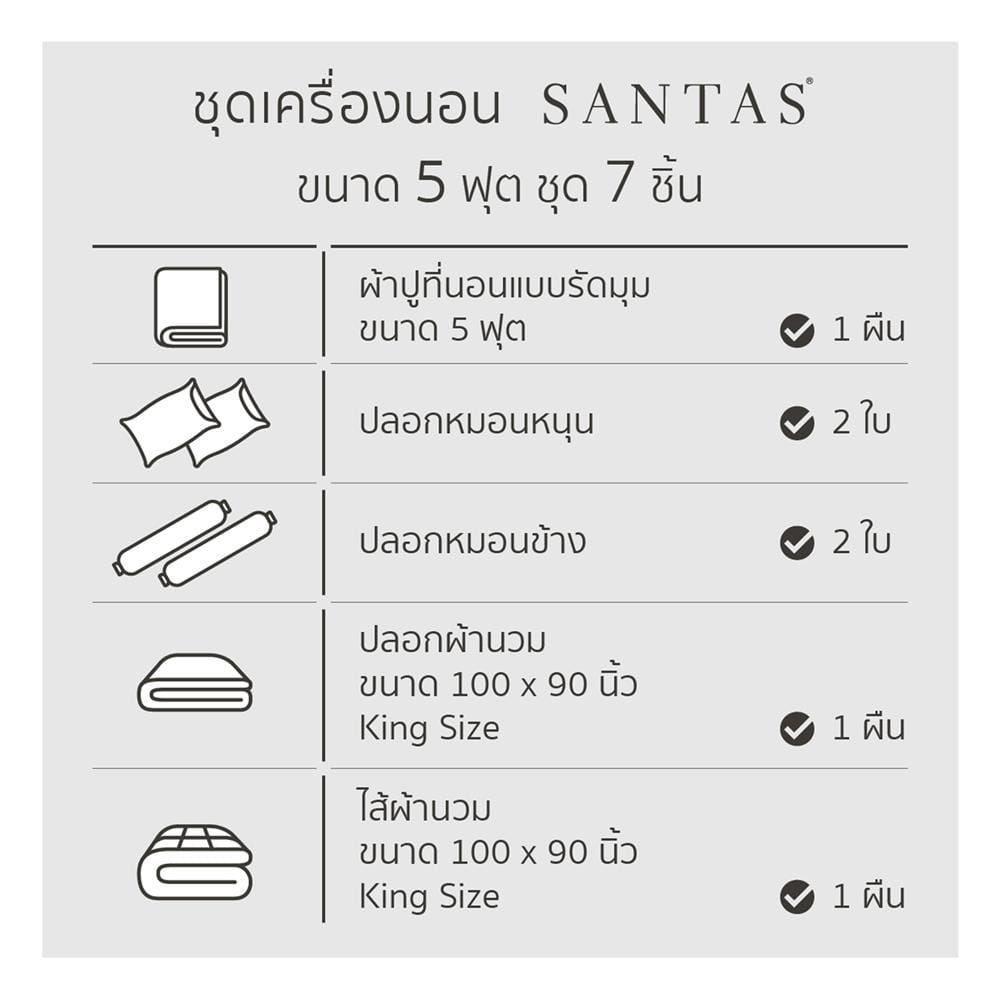 ชุดผ้าปูที่นอน 5 ฟุต 7 ชิ้น SANTAS COTTON USA MOONBOW PI