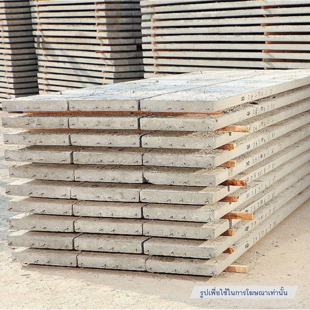 แผ่นพื้นคอนกรีตสำเร็จรูป ลวด 5 เส้น GC 0.35x0.05x2.00 ม.