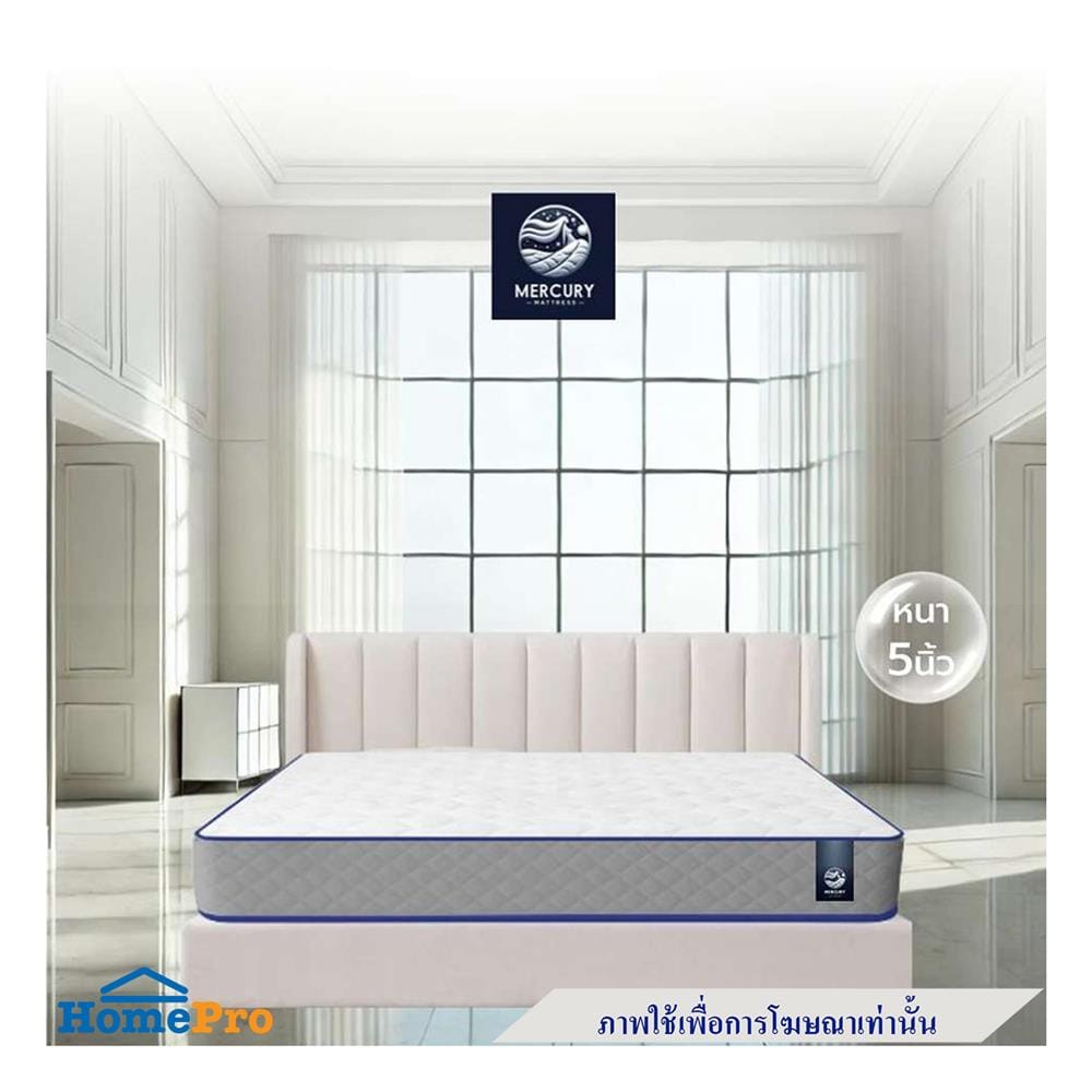 ที่นอนยางพาราอัด 3.5 ฟุต MERCURY MATTRESS รุ่น CAIRO