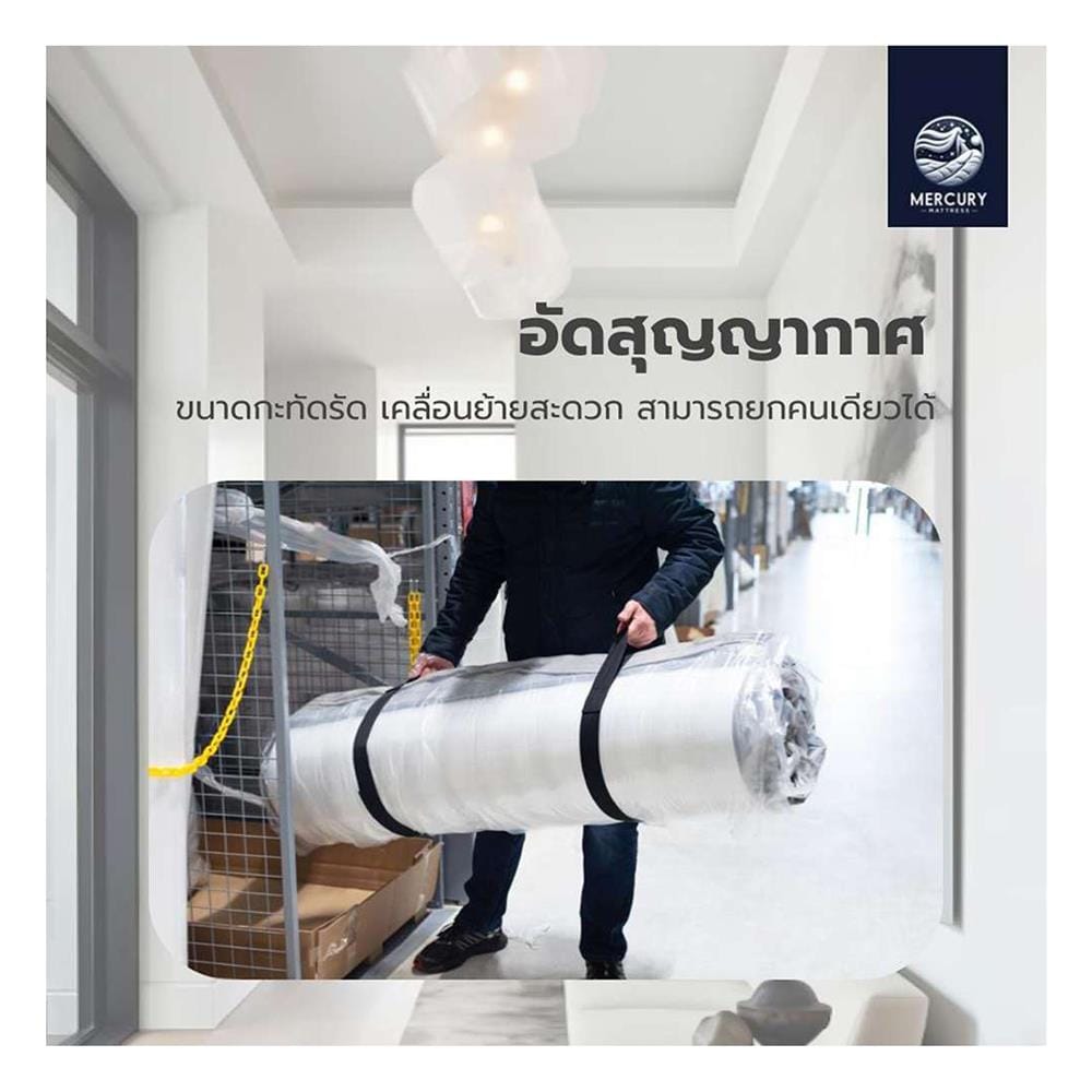 ที่นอนยางพารา 3 ฟุต สุญญากาศ MERCURY MATTRESS รุ่น SEOUL